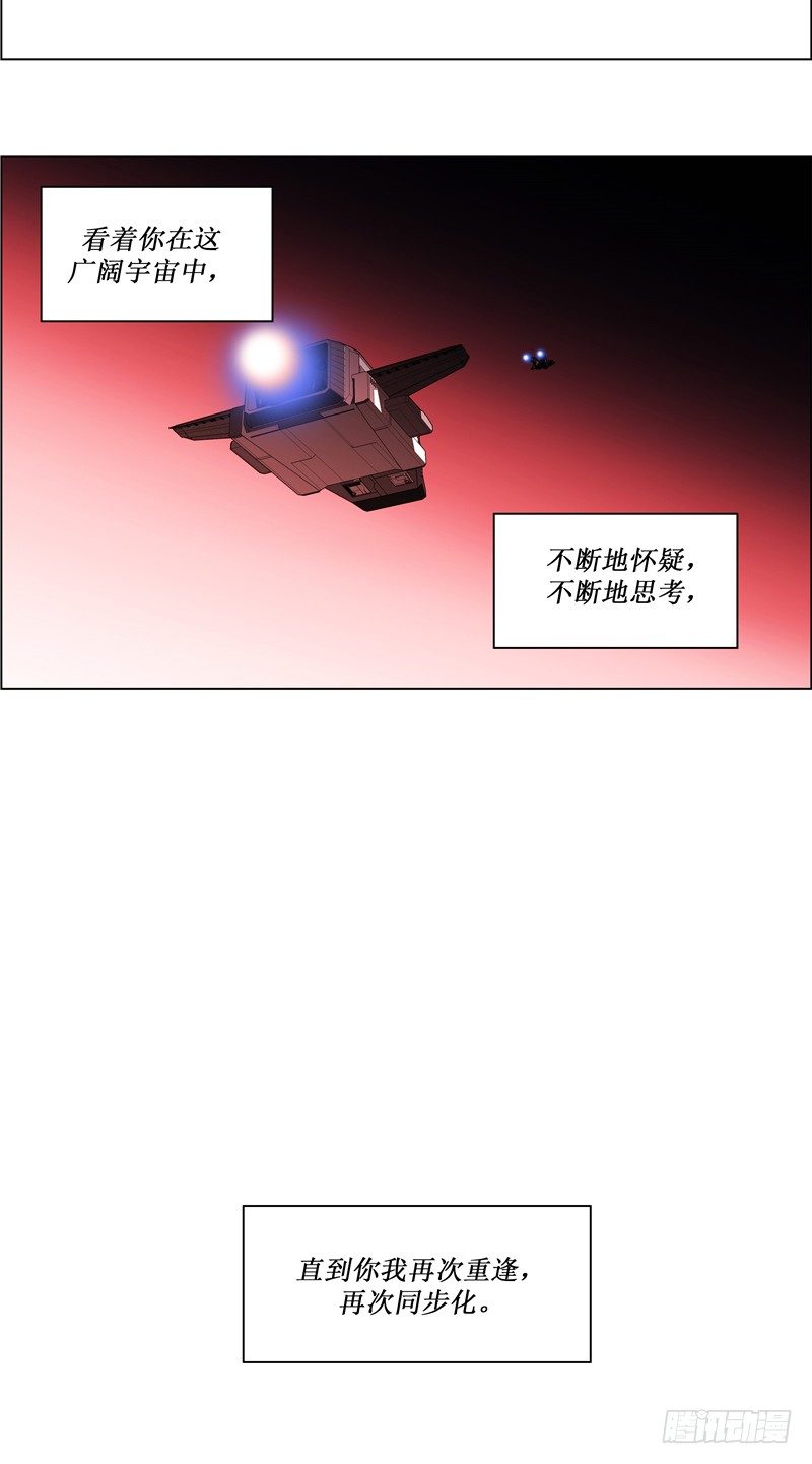 《全职大师年代记》大师西涅 26 第17页