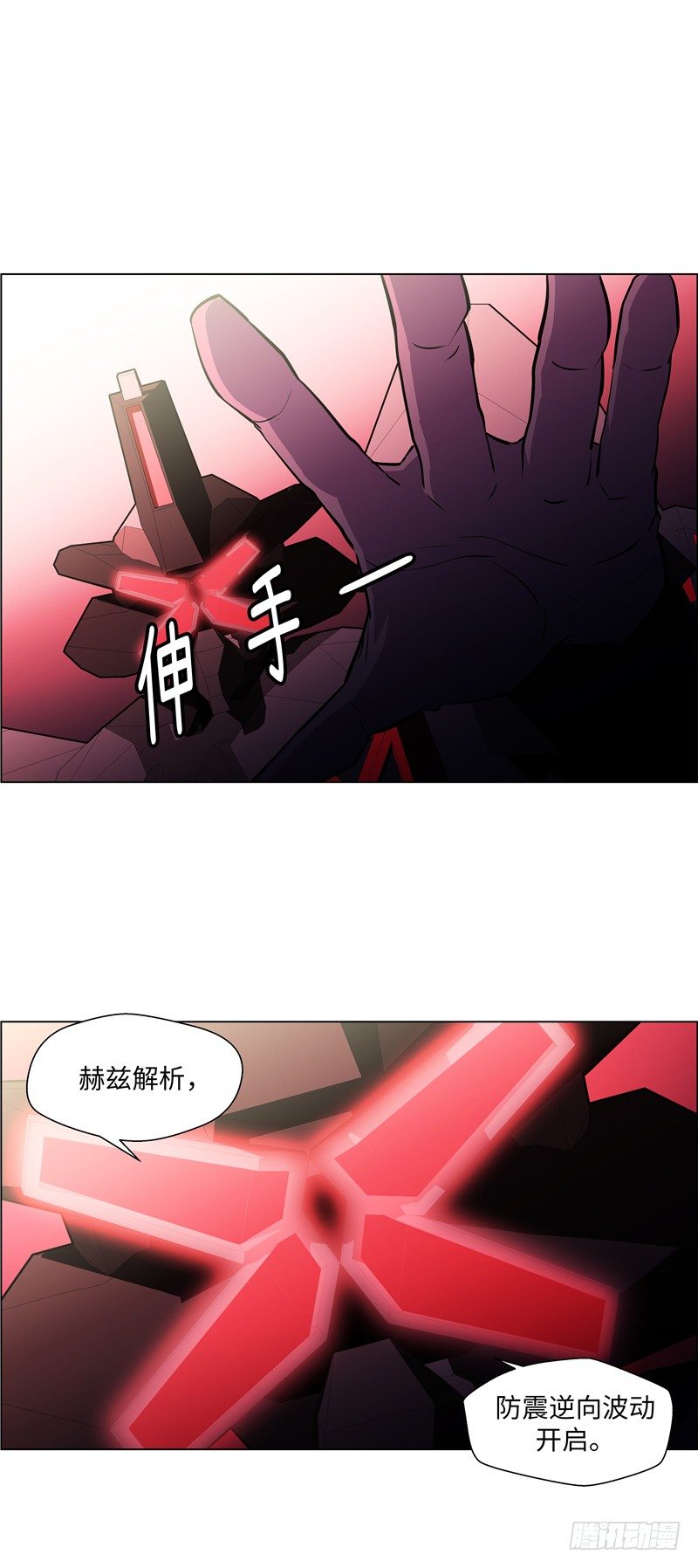 《全职大师年代记》大师西涅 26 第8页
