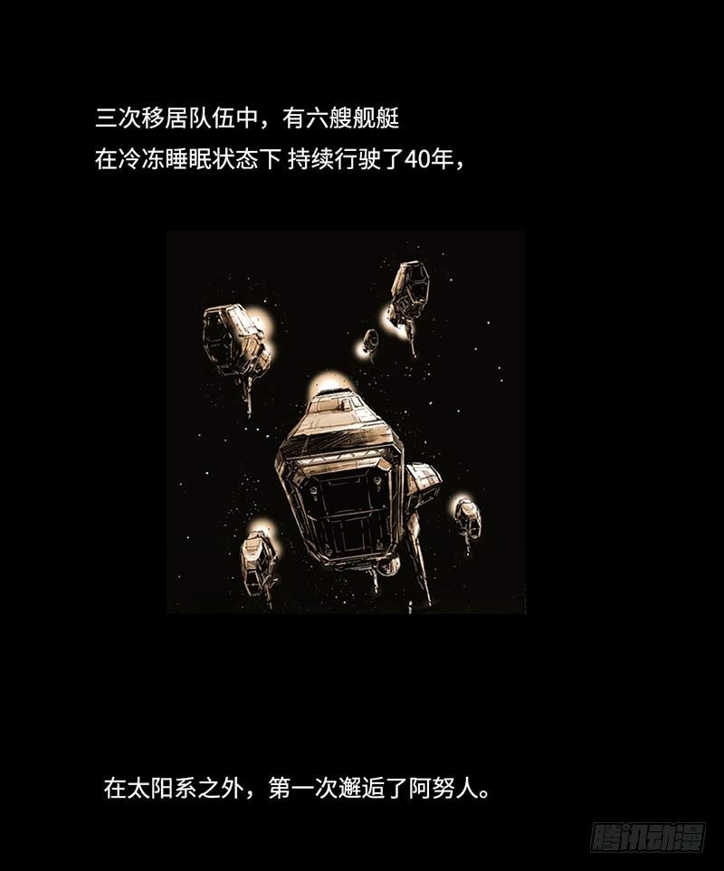 《全职大师年代记》全职大师年代记1-辛迪赛德的诞生 第17页
