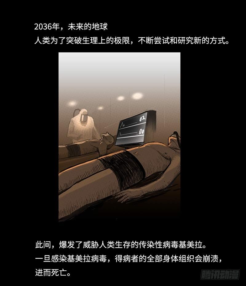 《全职大师年代记》全职大师年代记1-辛迪赛德的诞生 第2页