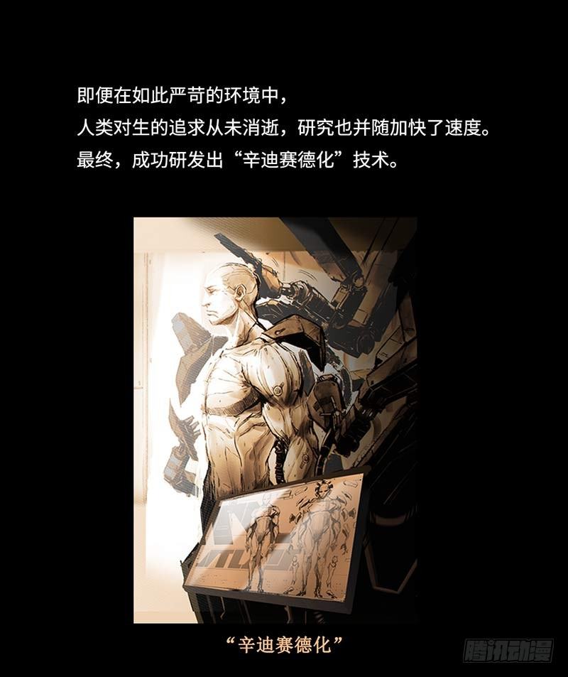 《全职大师年代记》全职大师年代记1-辛迪赛德的诞生 第4页