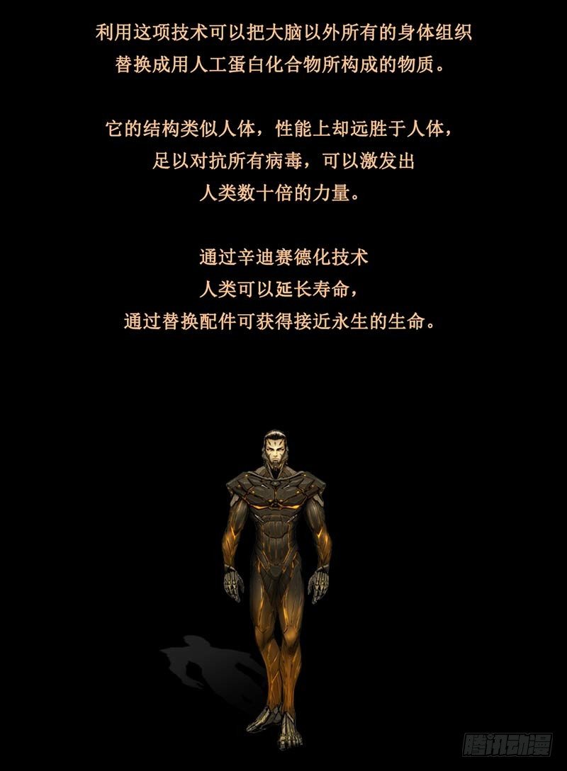 《全职大师年代记》全职大师年代记1-辛迪赛德的诞生 第5页