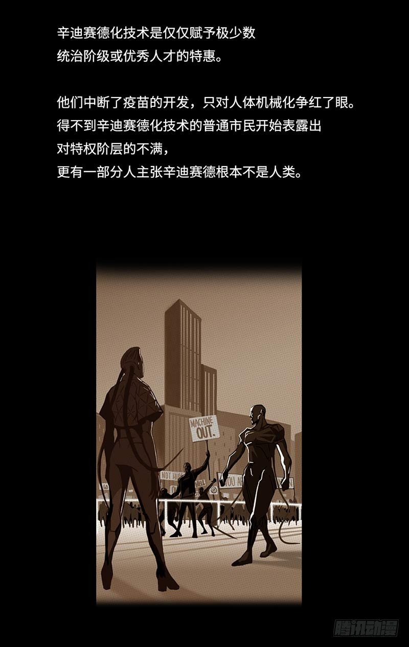 《全职大师年代记》全职大师年代记1-辛迪赛德的诞生 第6页