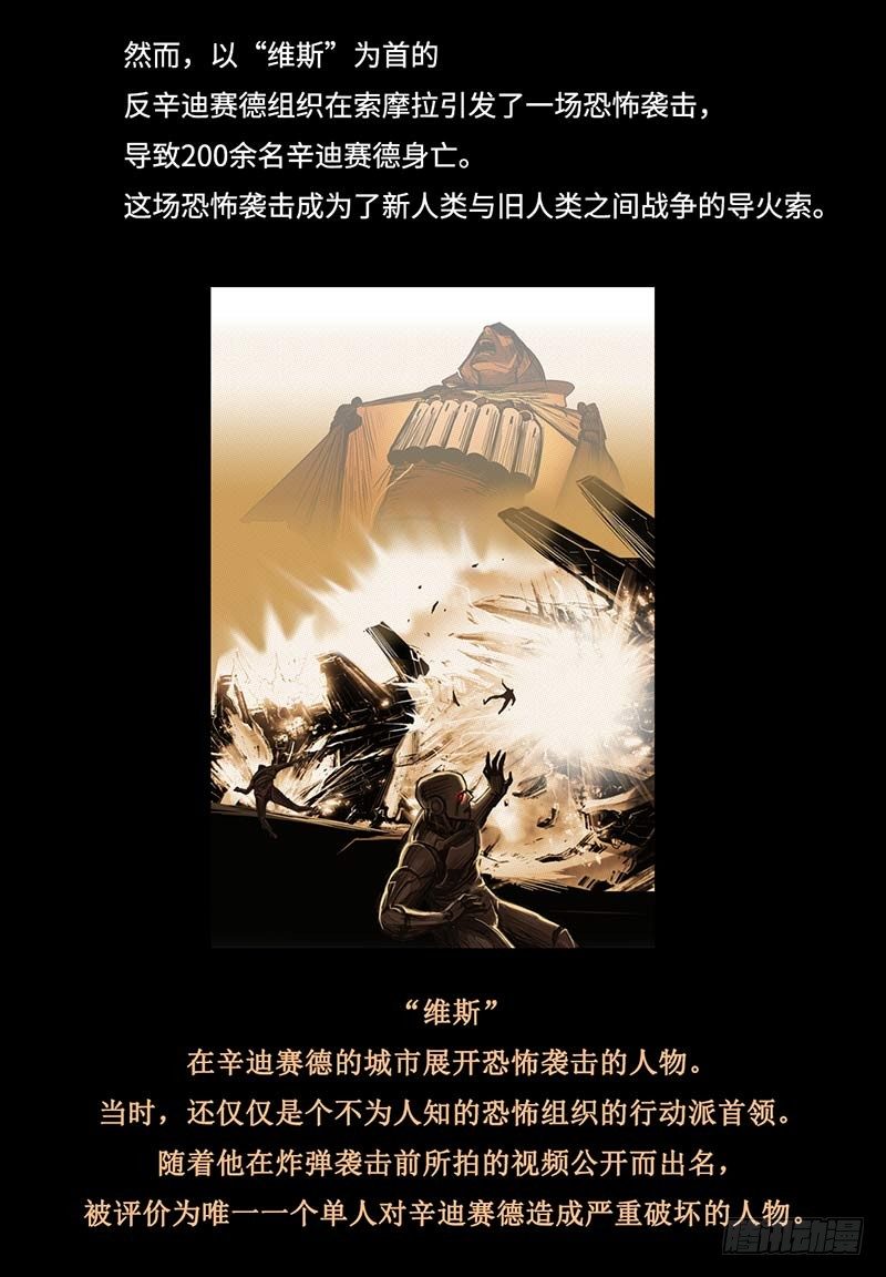 《全职大师年代记》全职大师年代记1-辛迪赛德的诞生 第8页