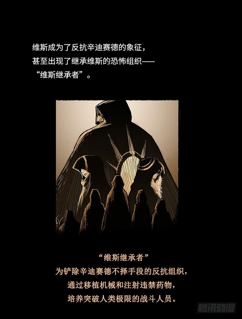 《全职大师年代记》全职大师年代记1-辛迪赛德的诞生 第9页