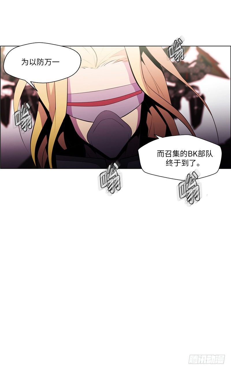 《全职大师年代记》大师西涅 25 第11页
