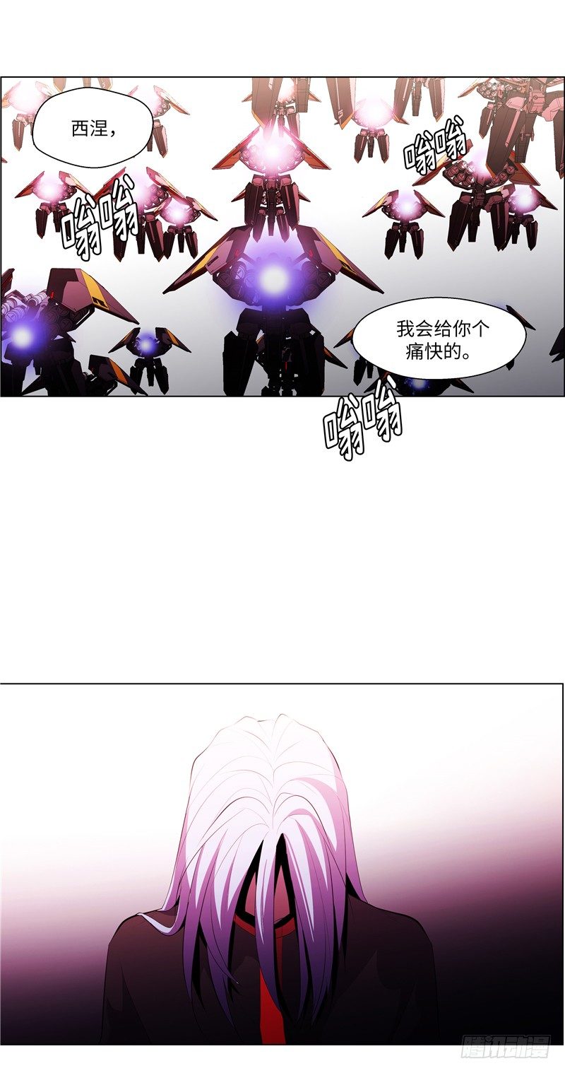 《全职大师年代记》大师西涅 25 第13页