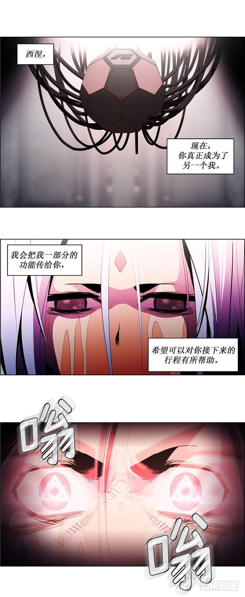 《全职大师年代记》大师西涅 25 第14页
