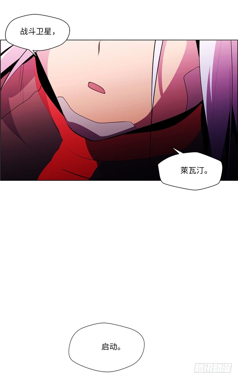 《全职大师年代记》大师西涅 25 第18页