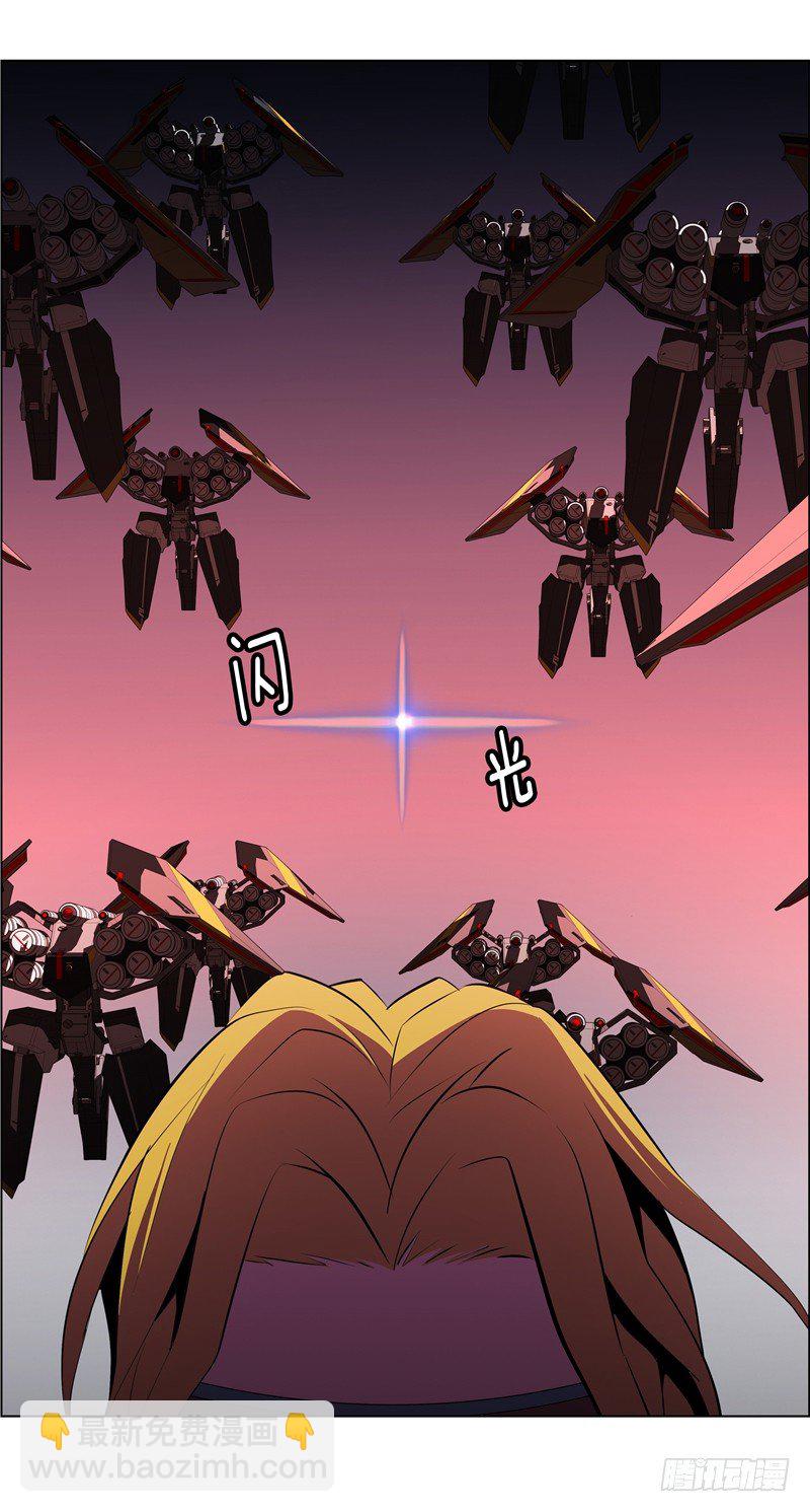 《全职大师年代记》大师西涅 25 第20页
