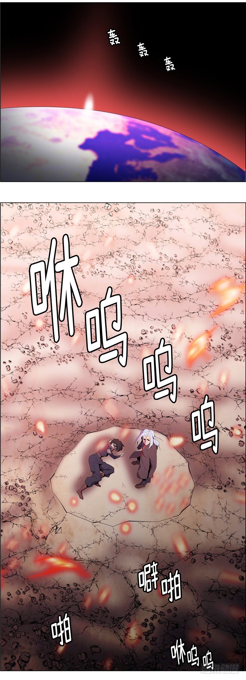 《全职大师年代记》大师西涅 25 第24页