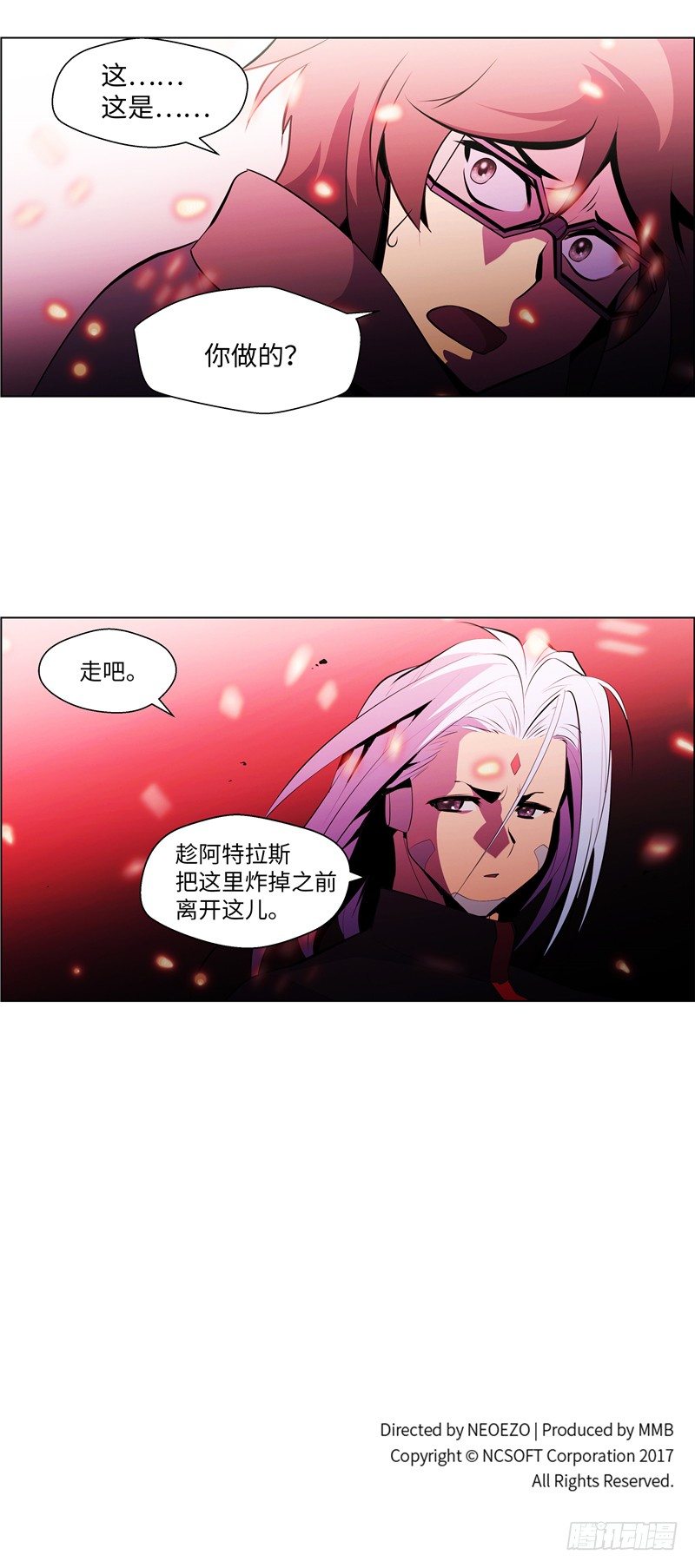 《全职大师年代记》大师西涅 25 第25页