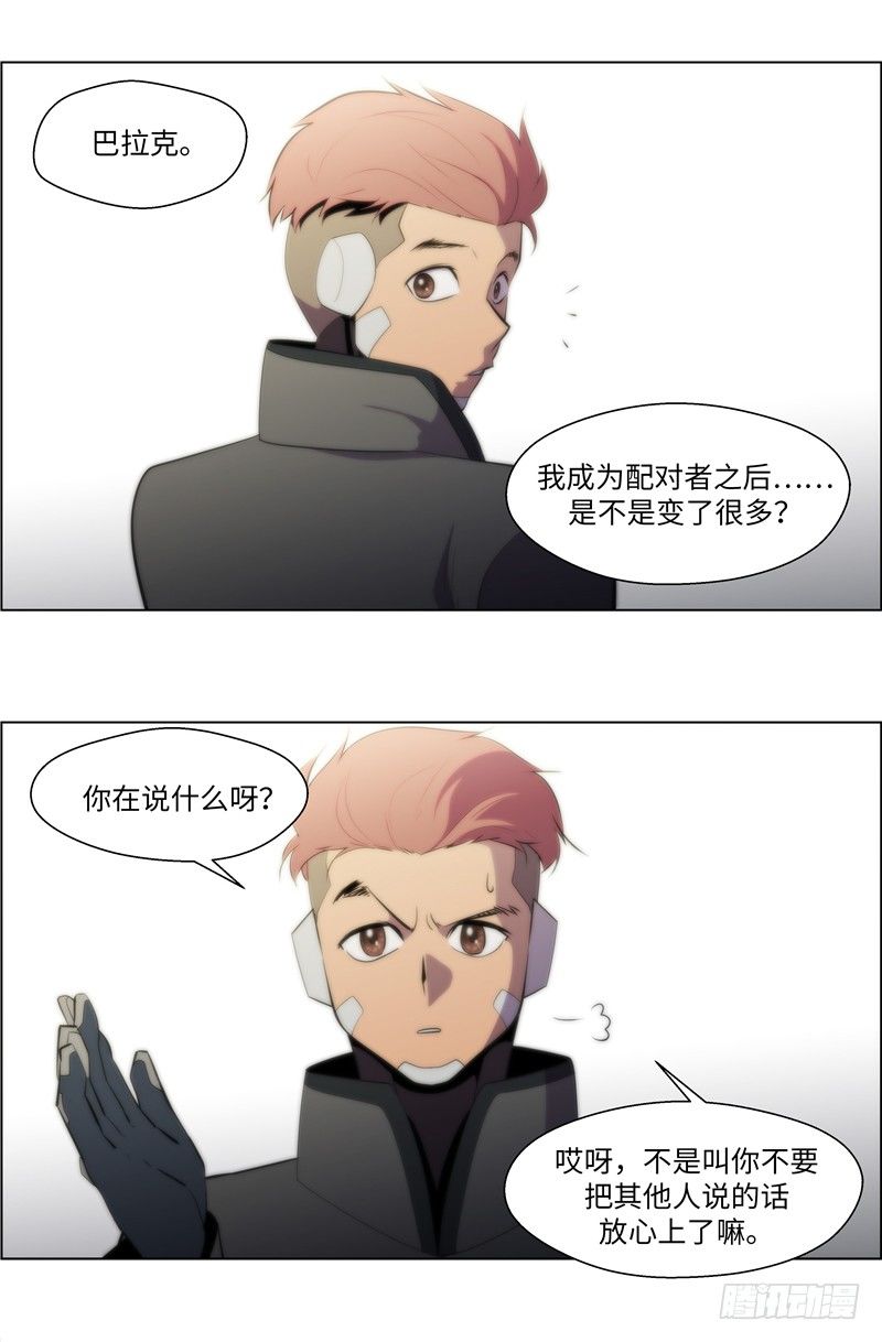 《全职大师年代记》大师西涅 25 第2页