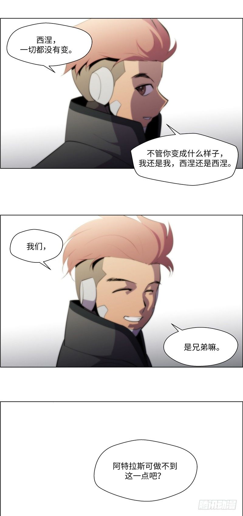 《全职大师年代记》大师西涅 25 第4页