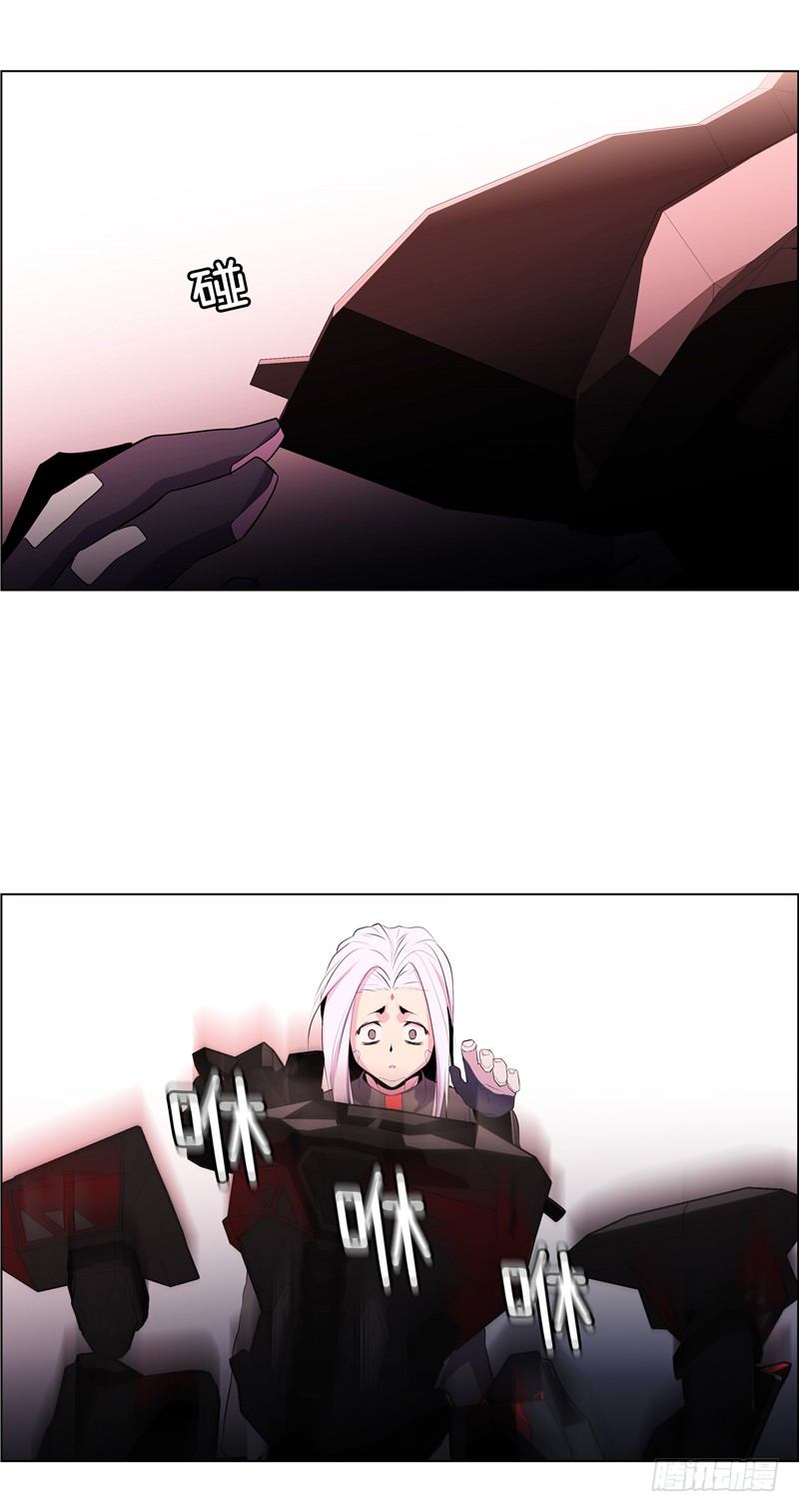 《全职大师年代记》大师西涅 25 第7页