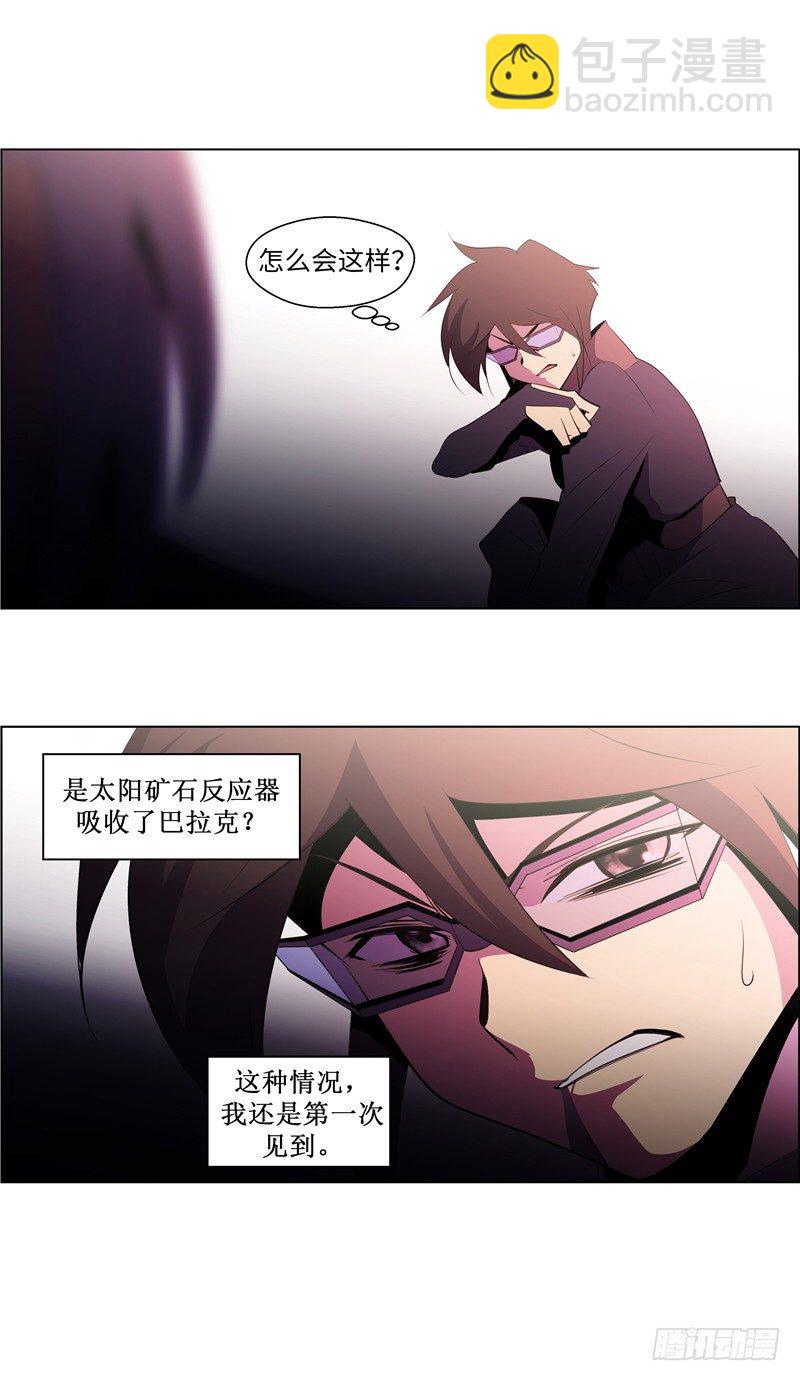 《全职大师年代记》大师西涅 25 第9页