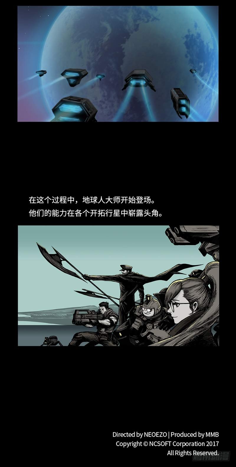 《全职大师年代记》全职大师年代记2-与阿努人的邂逅 第12页