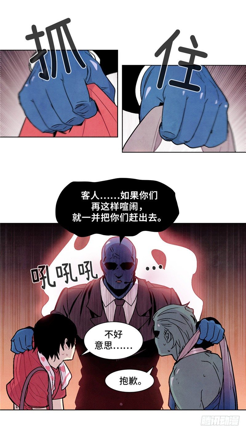 《全职大师年代记》<2141年人类居住区>大师维她 第11页