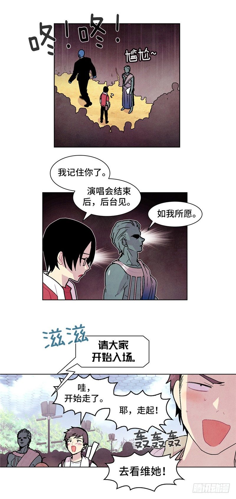 《全职大师年代记》<2141年人类居住区>大师维她 第12页