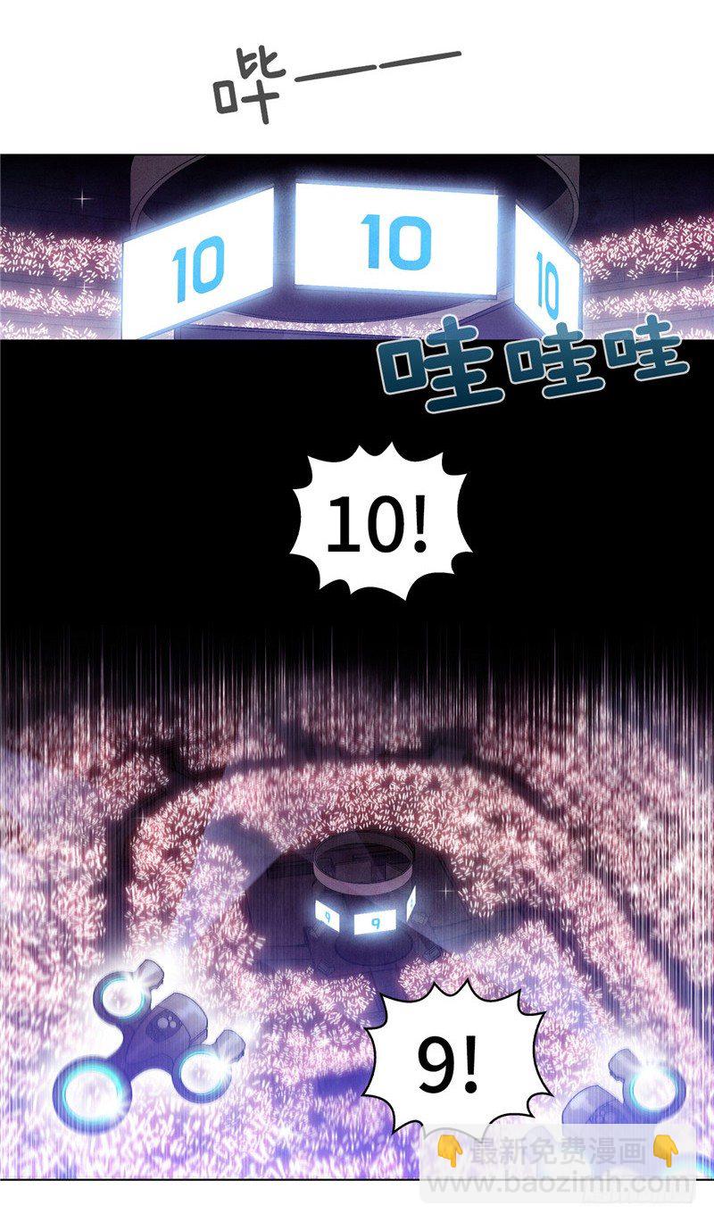 《全职大师年代记》<2141年人类居住区>大师维她 第13页