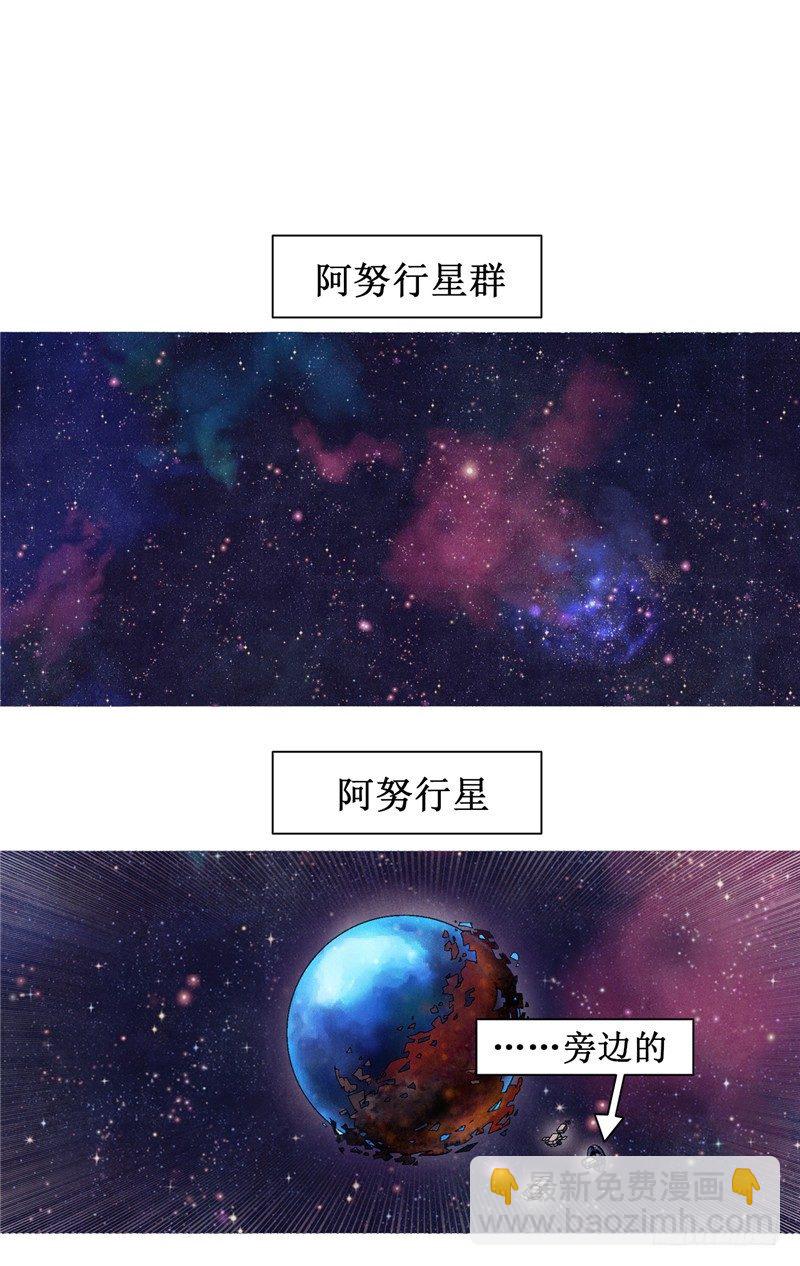 《全职大师年代记》<2141年人类居住区>大师维她 第2页