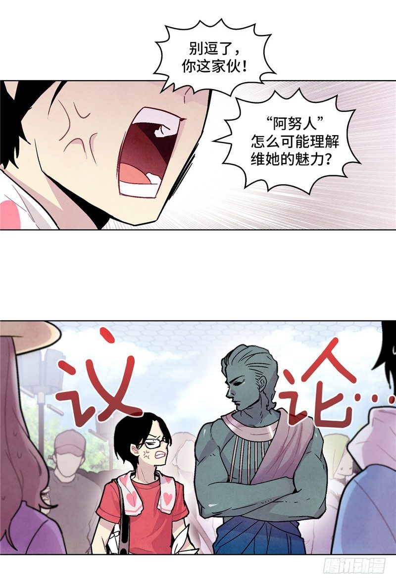 《全职大师年代记》<2141年人类居住区>大师维她 第5页