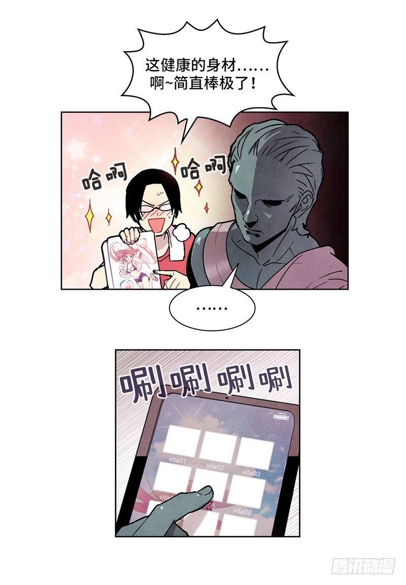 《全职大师年代记》<2141年人类居住区>大师维她 第8页