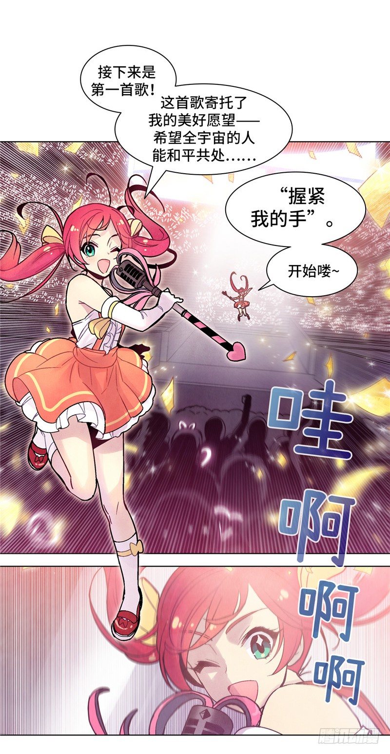 《全职大师年代记》大师维她 2 第10页