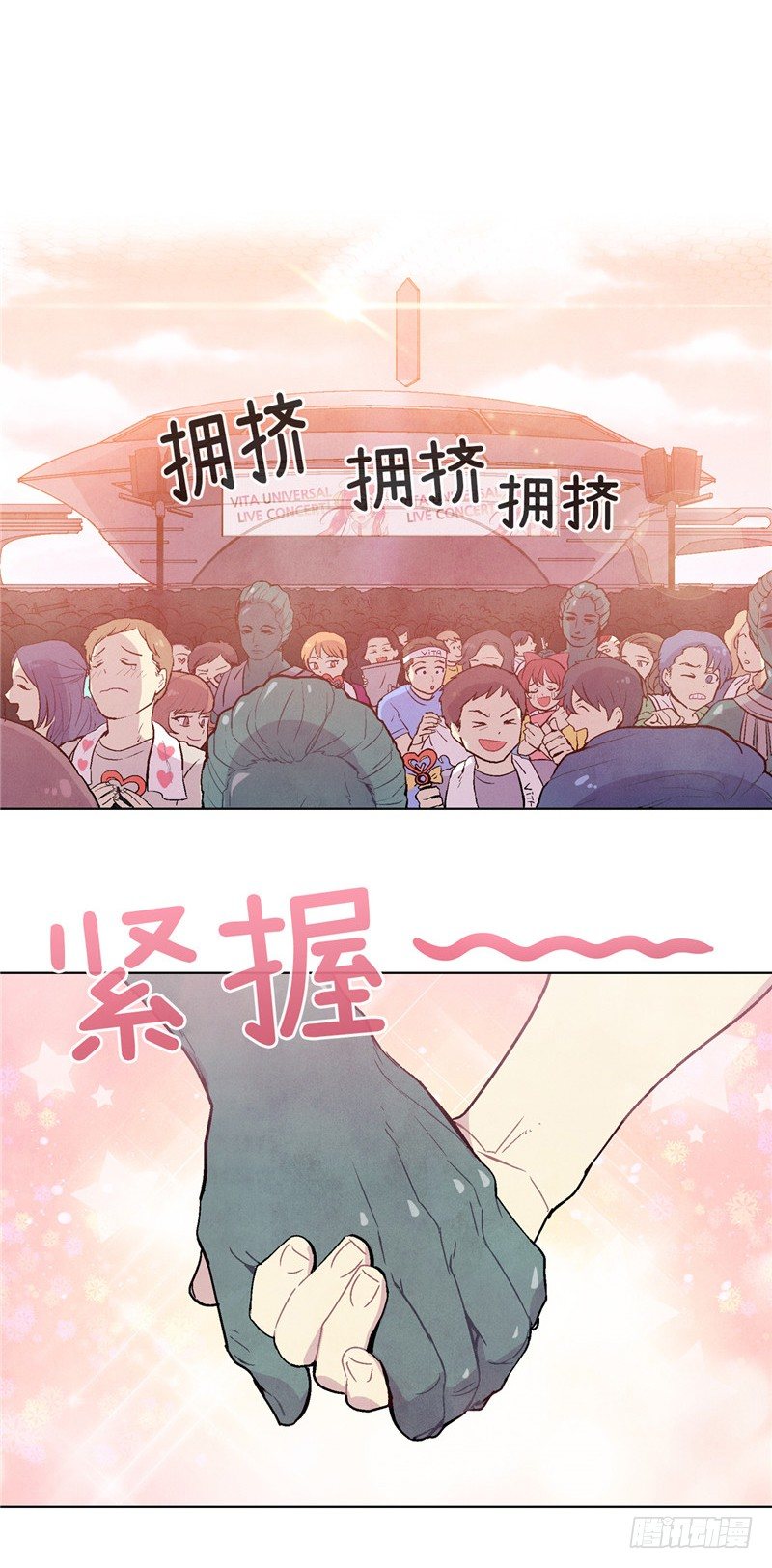 《全职大师年代记》大师维她 2 第11页