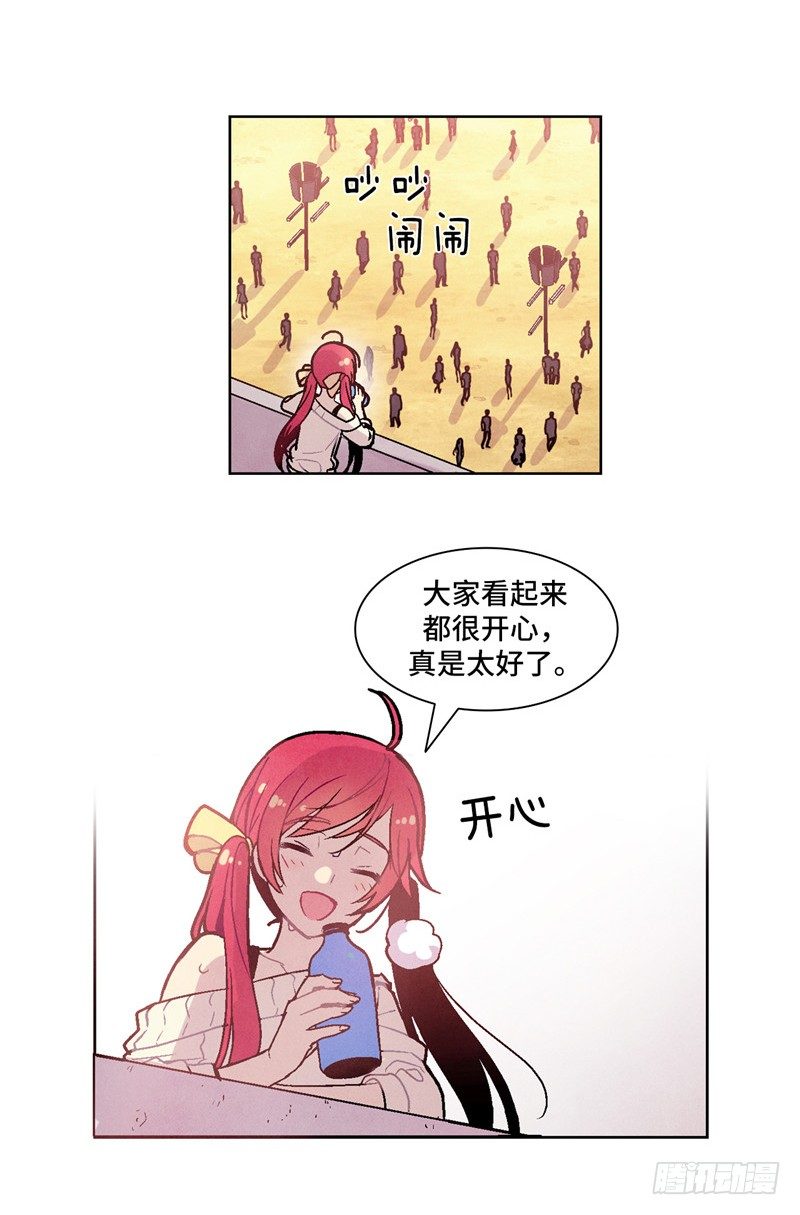 《全职大师年代记》大师维她 2 第13页
