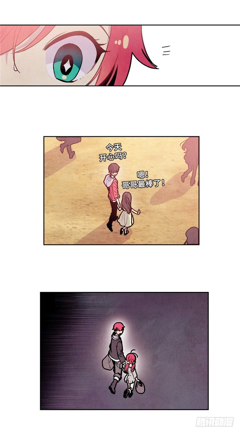 《全职大师年代记》大师维她 2 第14页