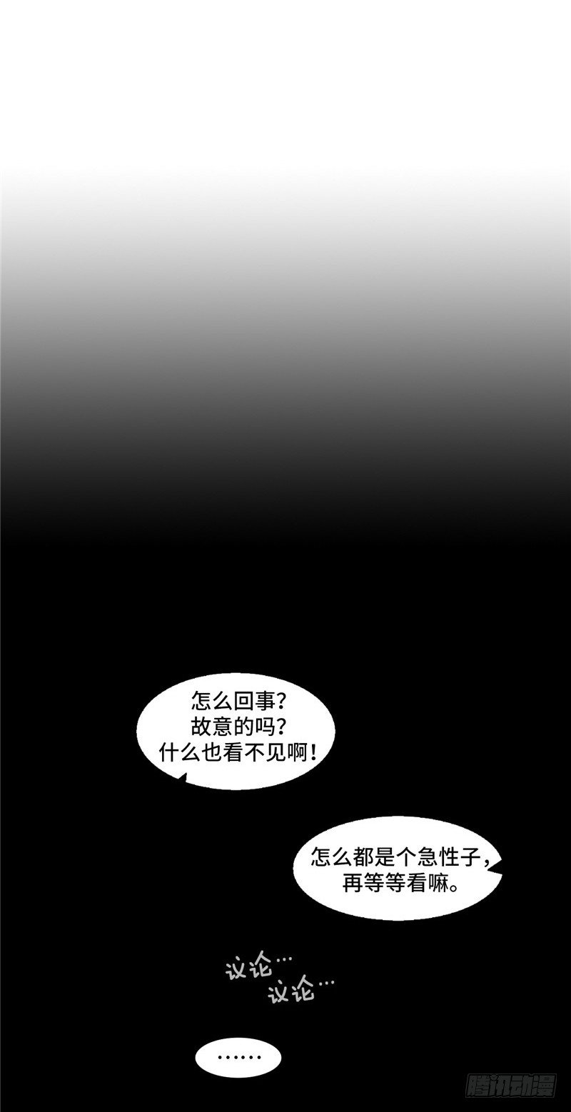 《全职大师年代记》大师维她 2 第2页