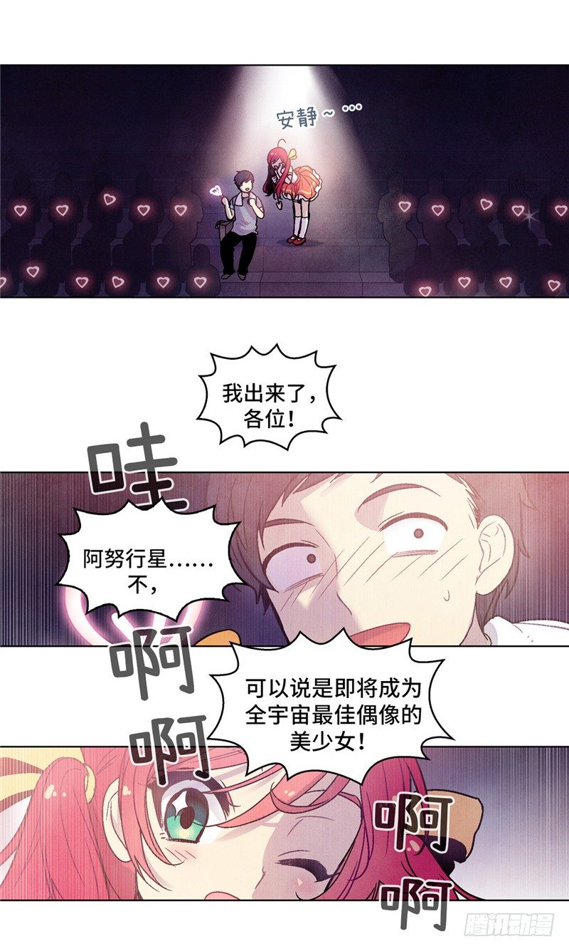 《全职大师年代记》大师维她 2 第4页