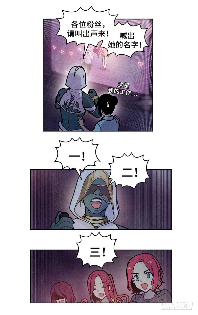 《全职大师年代记》大师维她 2 第5页
