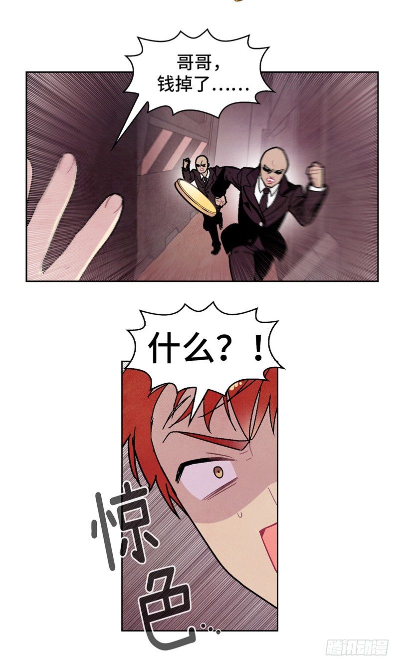 《全职大师年代记》大师维她 5 第19页