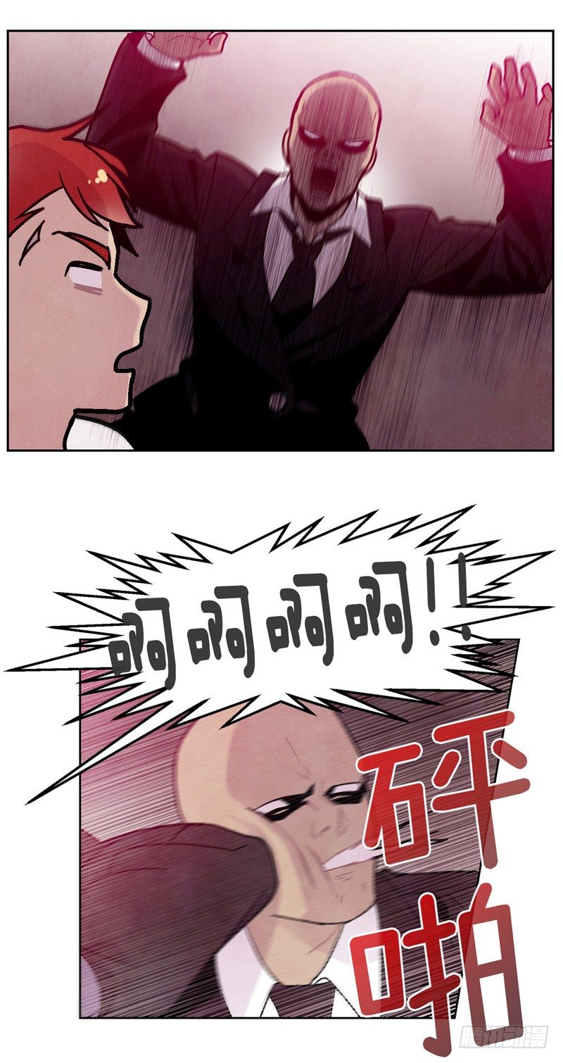 《全职大师年代记》大师维她 5 第20页