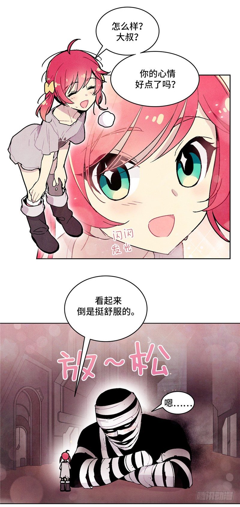 《全职大师年代记》大师维她 5 第6页