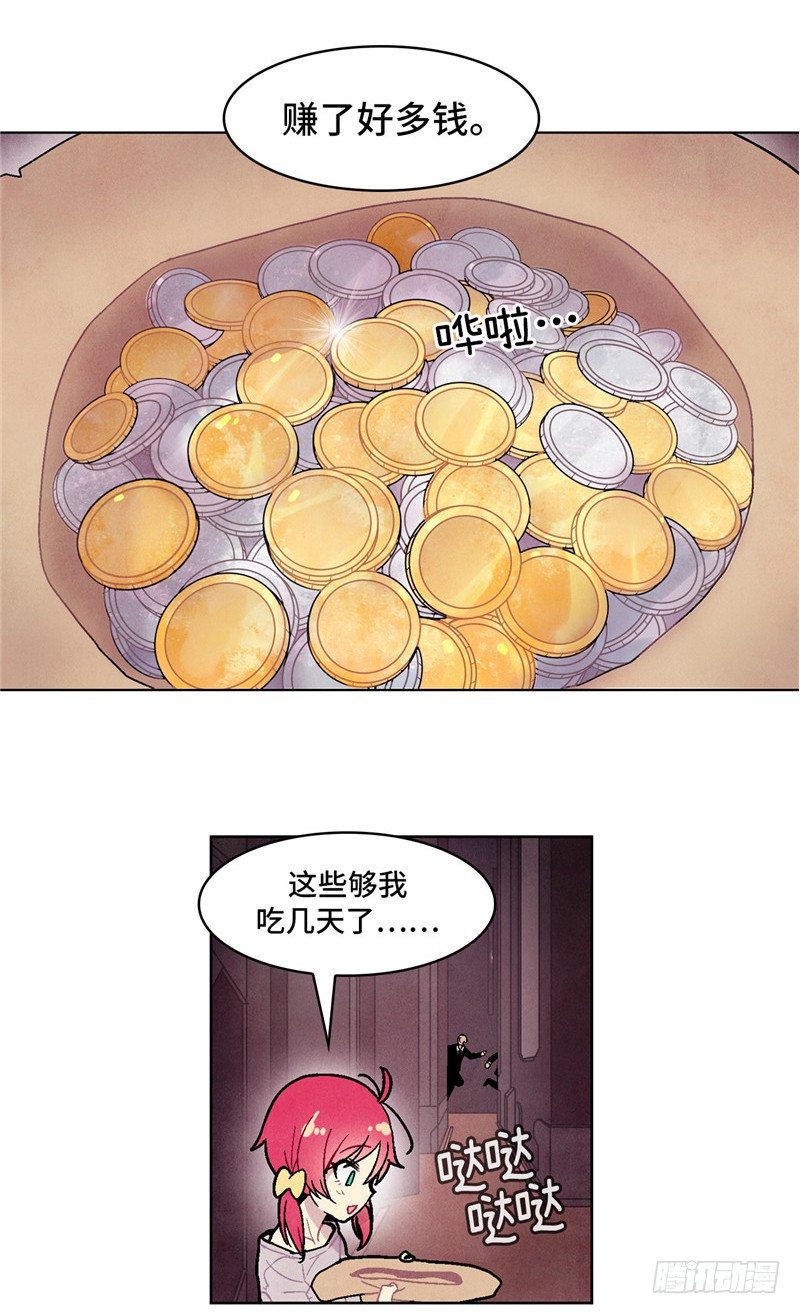 《全职大师年代记》大师维她 5 第9页