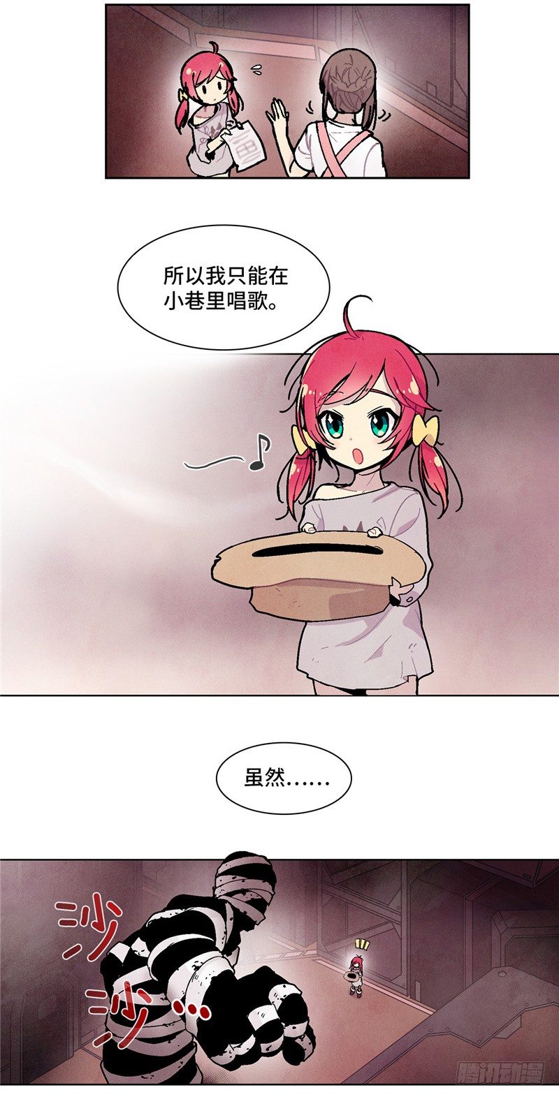 《全职大师年代记》大师维她 4 第11页