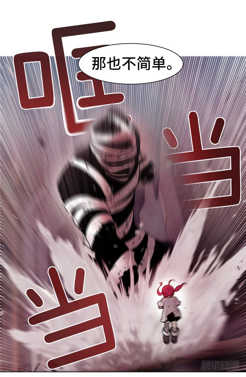 《全职大师年代记》大师维她 4 第12页