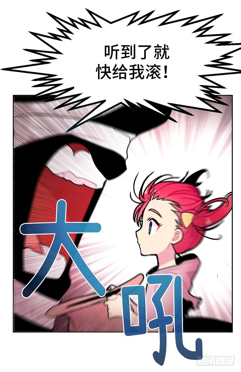 《全职大师年代记》大师维她 4 第15页