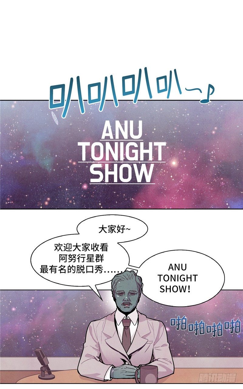 《全职大师年代记》大师维她 3 第11页