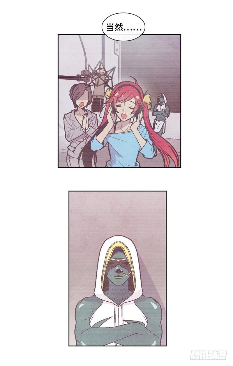 《全职大师年代记》大师维她 3 第5页