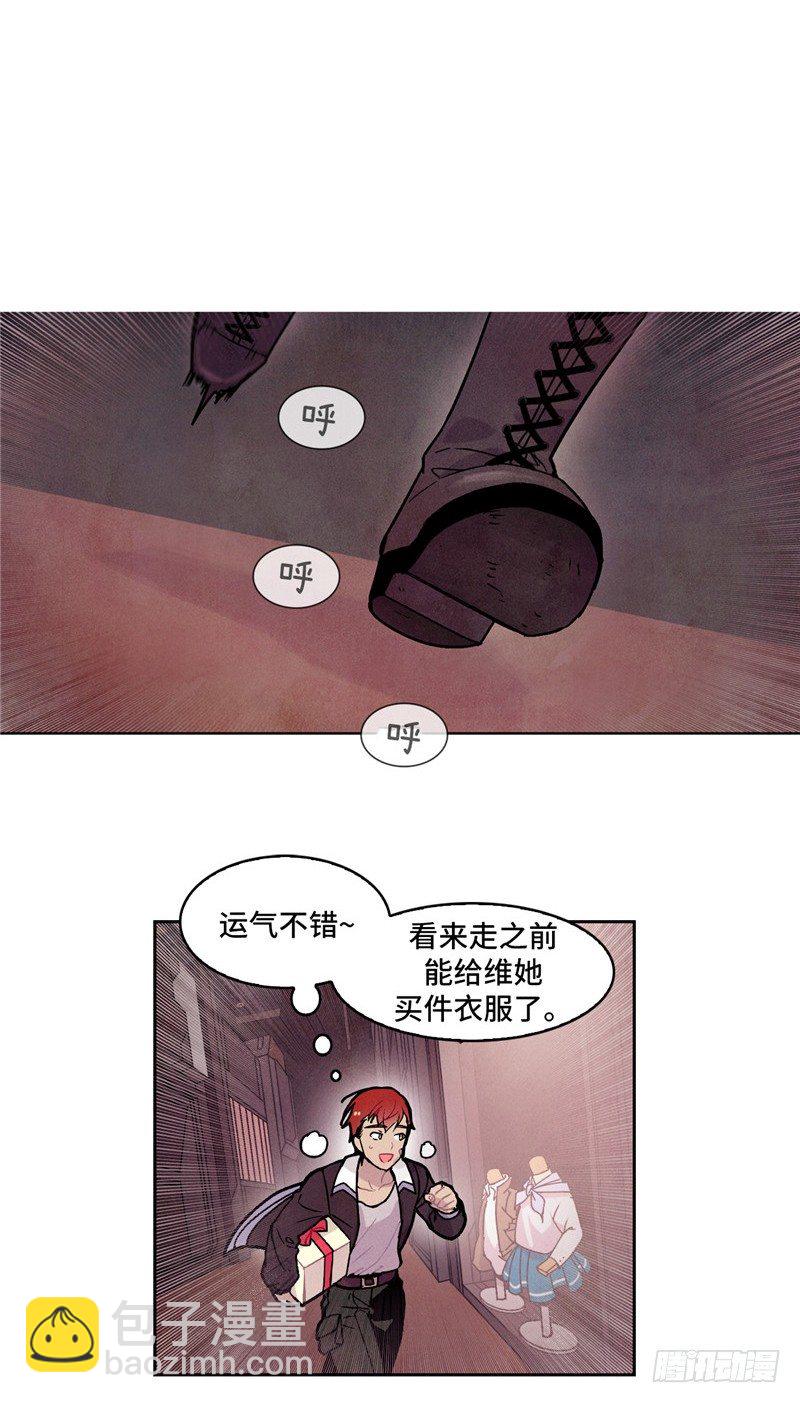 《全职大师年代记》大师维她 8 第16页