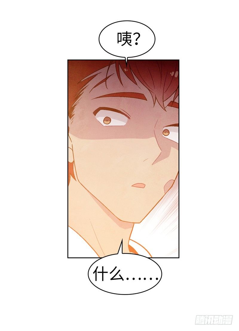 《全职大师年代记》大师维她 8 第18页