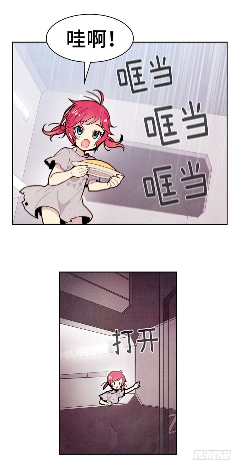 《全职大师年代记》大师维她 8 第20页
