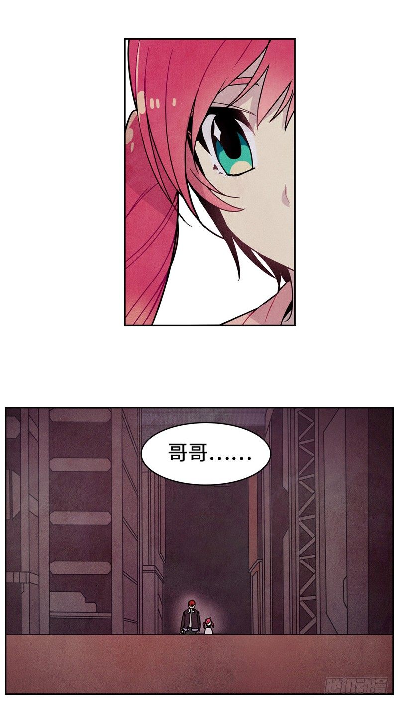 《全职大师年代记》大师维她 8 第4页