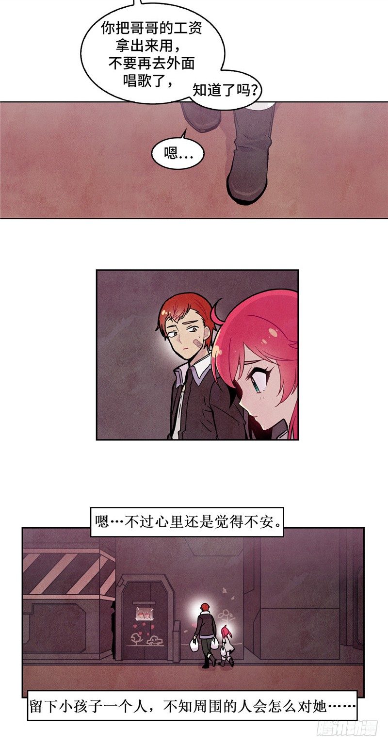 《全职大师年代记》大师维她 8 第6页