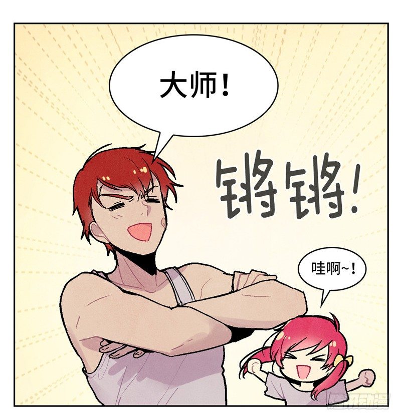 《全职大师年代记》大师维她 6 第12页