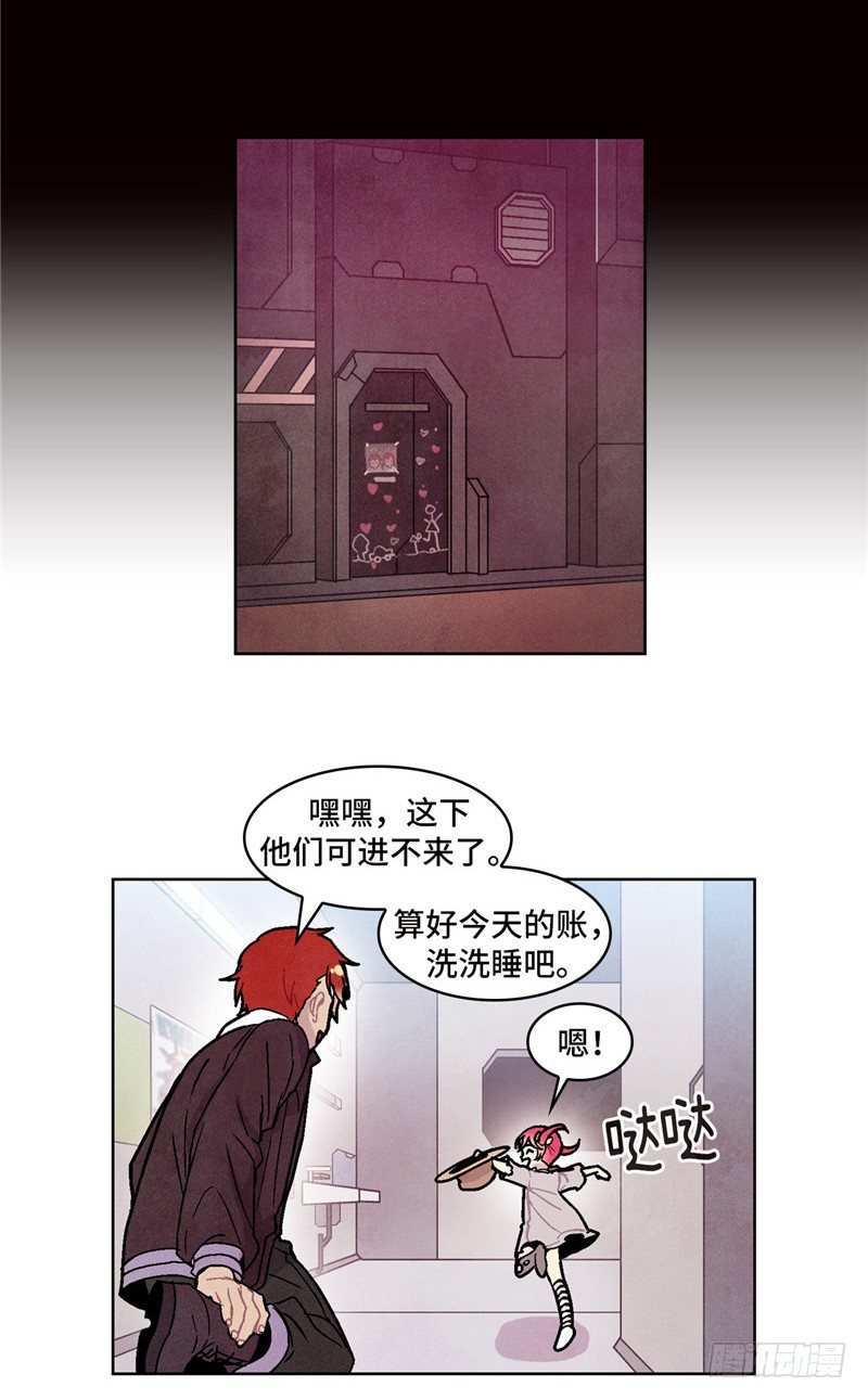 《全职大师年代记》大师维她 6 第2页